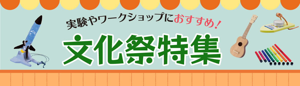 りかなびオンラインショップ】TOP｜必要な商品を今すぐ検索！「教員用